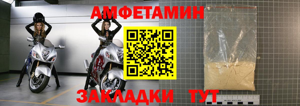 Amphetamine  Вход с VPN  Волжский  АМФЕТАМИН Розовый 
