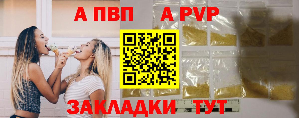 A PVP СК КРИС  Alpha PVP мука  Волжский  А ПВП СК  Вход с VPN 