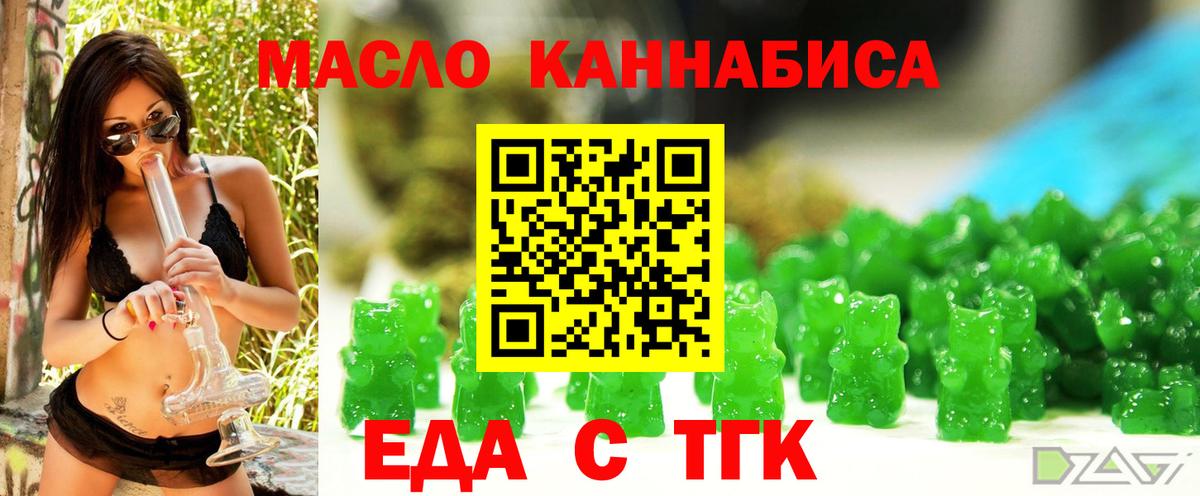 Cannafood конопля  Вход с VPN  Волжский 