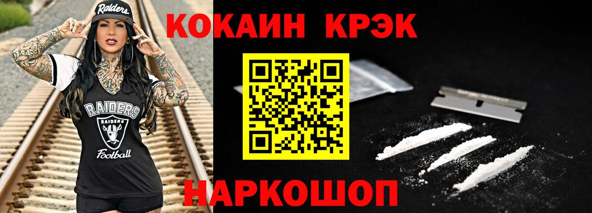 Cocaine  КОКАИН 99%  КОКАИН Fish Scale  Вход с VPN  Волжский 