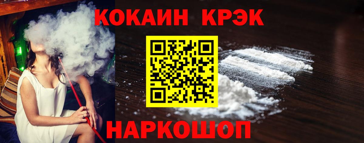 Кокаин VHQ Волжский