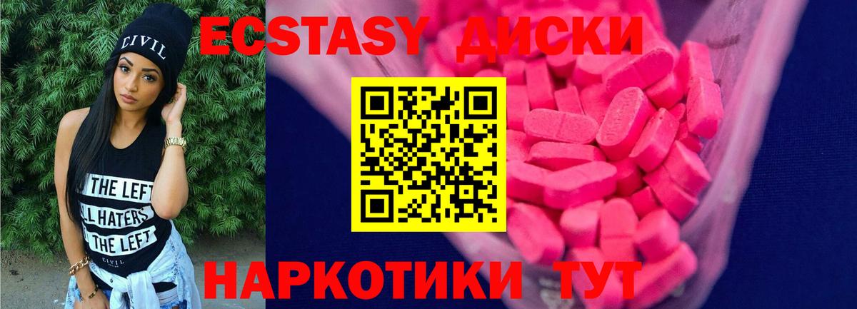 Ecstasy 99%  как найти закладки  Волжский  Вход с VPN 