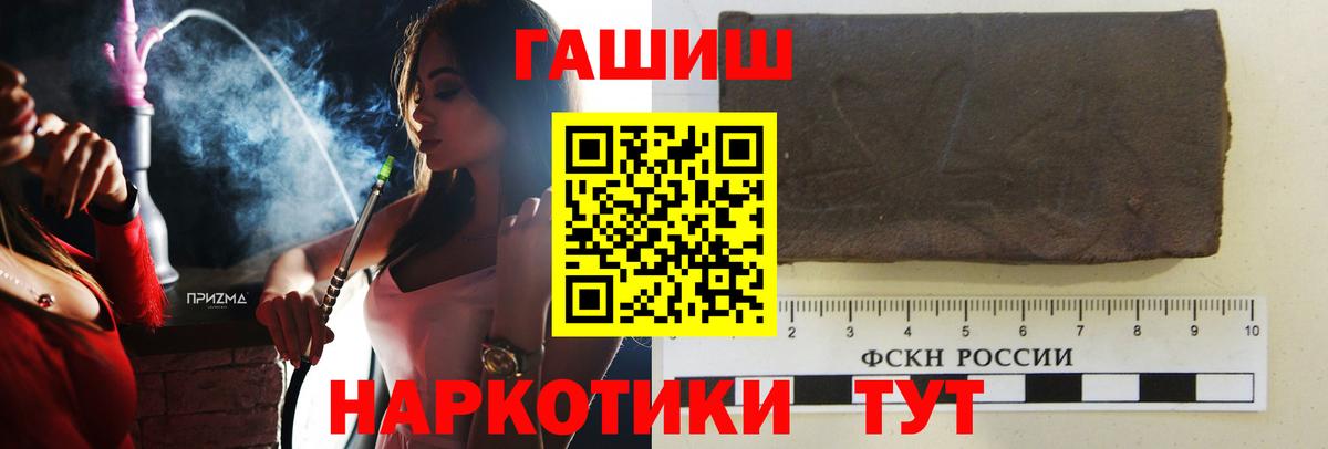 ГАШ убойный  купить  сайты  ГАШ хэш  Волжский  Вход с VPN 