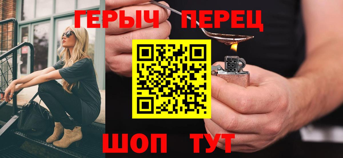 Героин  Вход с VPN  Волжский  ГЕРОИН гречка 