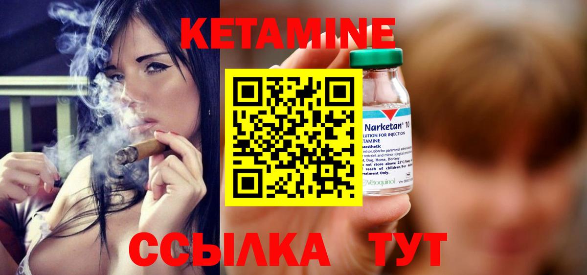 КЕТАМИН ketamine  Вход с VPN  КЕТАМИН ketamine  Волжский 
