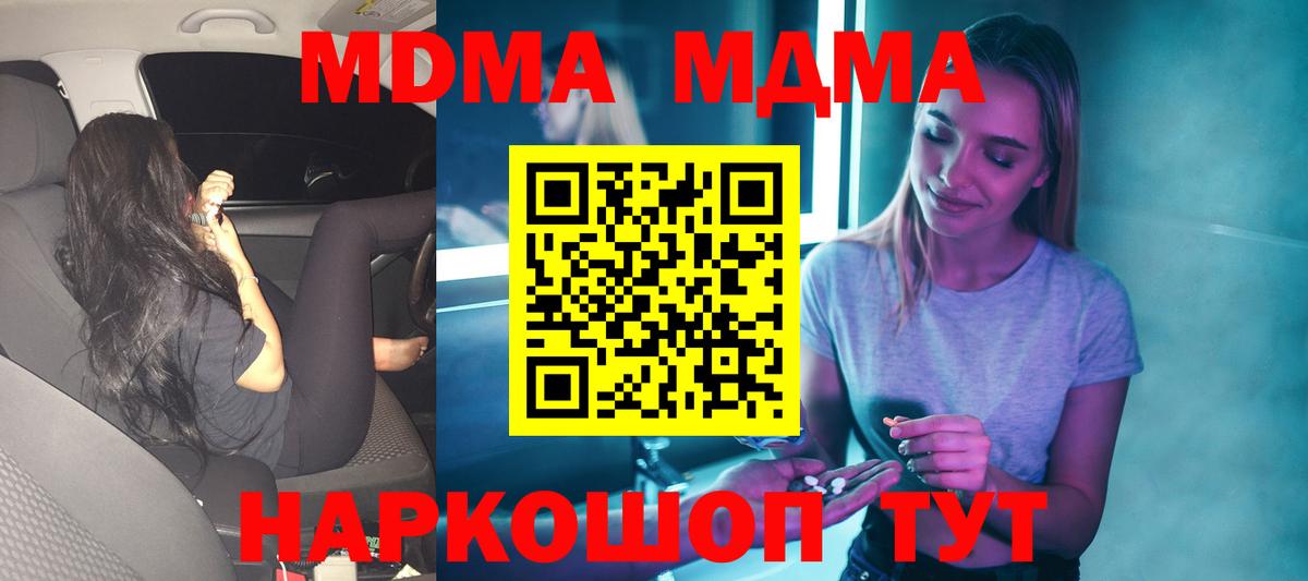 MDMA VHQ Волжский