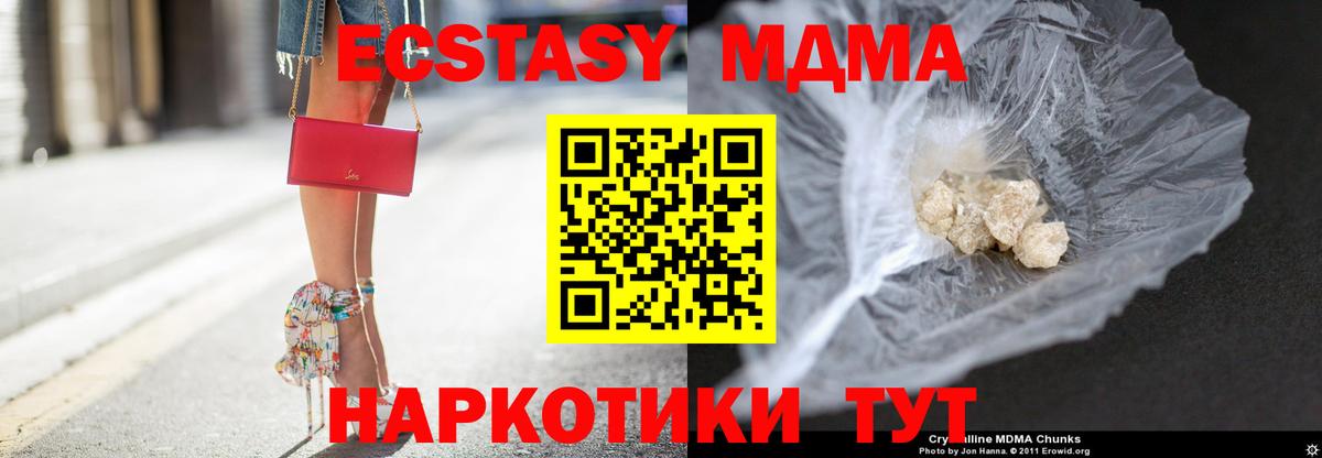 MDMA  МДМА Molly  MDMA VHQ  Вход с VPN  Волжский 