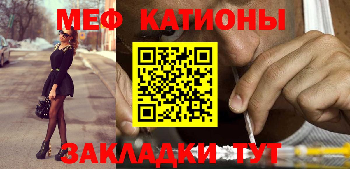МЕФ мука Волжский