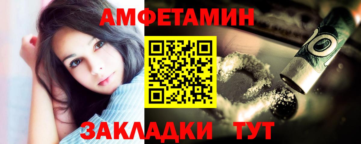 Волжский  Первитин пудра  Вход с VPN  Первитин пудра 