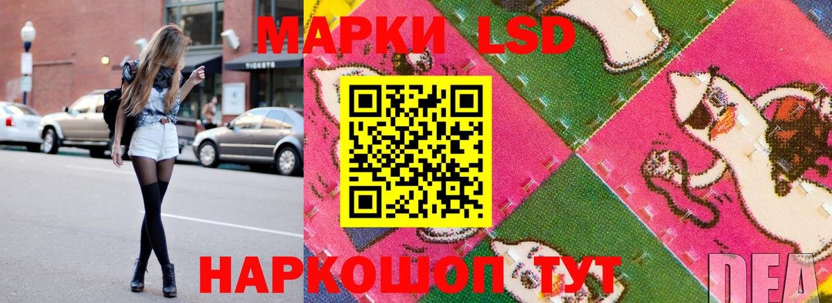 Марки 25I-NBOMe 1500мкг Волжский