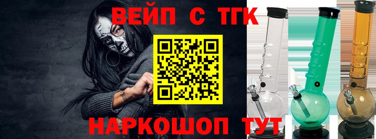 ТГК Wax  Вход с VPN  ТГК вейп  Волжский 